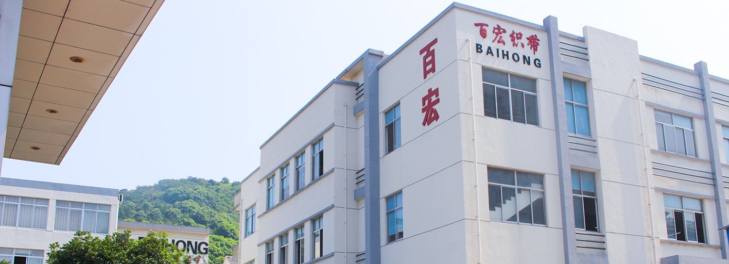 Jiangyin City Baihong Weaving Band Co. ، Ltd